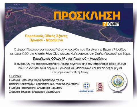 prosklisi_7_22