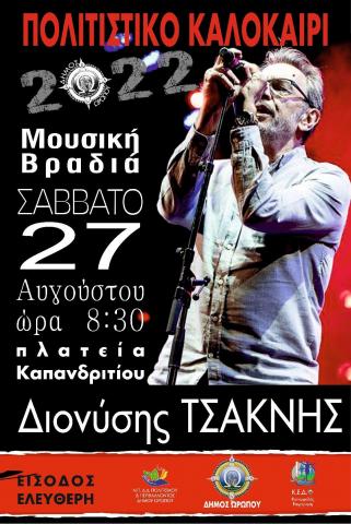 tsaknis_8_22