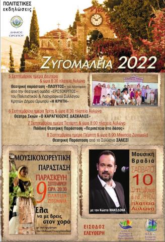avlonas_9_2022