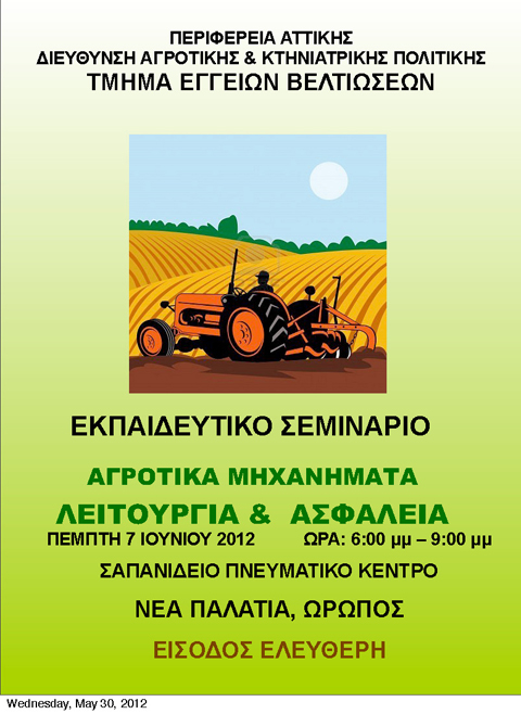 2012-06-07_seminar-agriculture