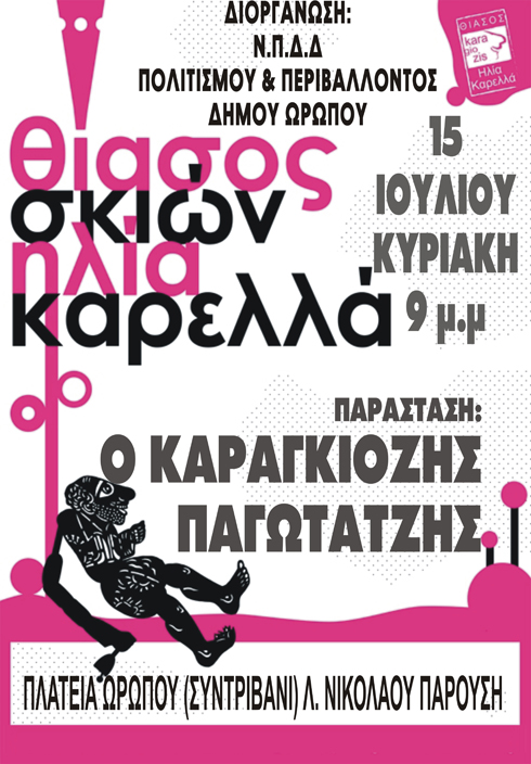 2012.karag