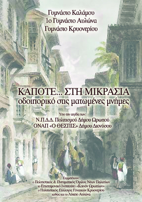 mikrasia.sm