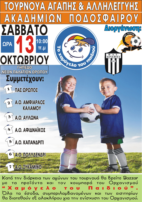2012Acad-Oropo